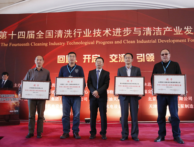 清洗30年行業(yè)發(fā)展創(chuàng)新企業(yè)第6組-網(wǎng)絡(luò)發(fā)布.jpg