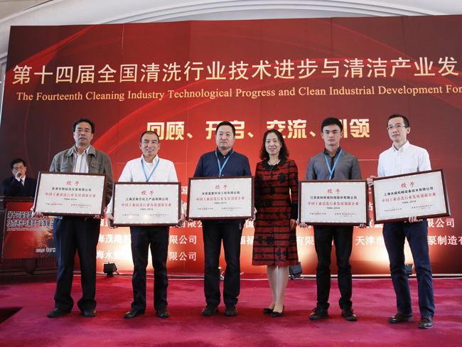 清洗30年行業(yè)發(fā)展創(chuàng)新企業(yè)第4組-網(wǎng)絡(luò)發(fā)布.jpg