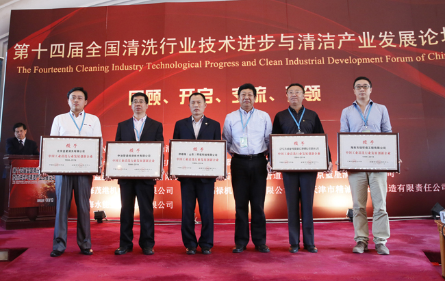 清洗30年行業(yè)發(fā)展創(chuàng)新企業(yè)第1組-網(wǎng)絡(luò)發(fā)布.jpg