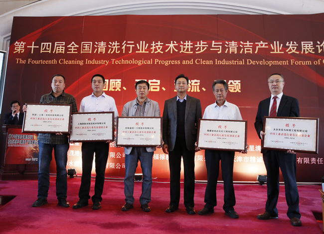 清洗30年行業(yè)發(fā)展創(chuàng)新企業(yè)第2組-網(wǎng)絡(luò)發(fā)布.jpg