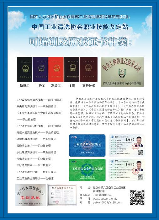 職業技能鑒定證書.jpg
