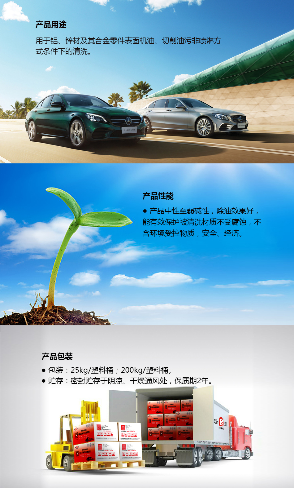 108產品詳情.jpg
