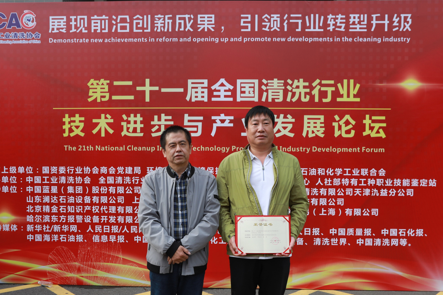 2021年第二十一屆清洗論壇論文集優秀論文頒獎1.jpg