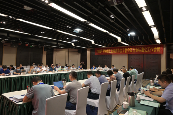 2022年協(xié)會專委會及行業(yè)標(biāo)準(zhǔn)化工作會議會場縮小圖.jpg