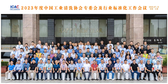 12-2023年協會標委會會議大合影-縮小.jpg
