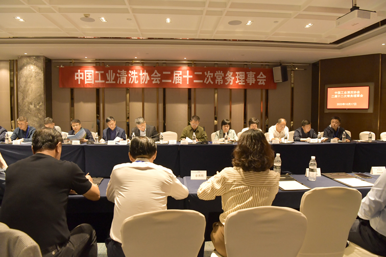 2023年二屆十二次常務(wù)理事會會場1縮小.jpg