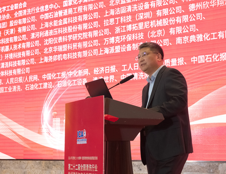 2023年二十二屆全國(guó)清洗論壇-張傳向1縮小.jpg 2023年二十二屆全國(guó)清洗論壇-張傳向1縮小.jpg