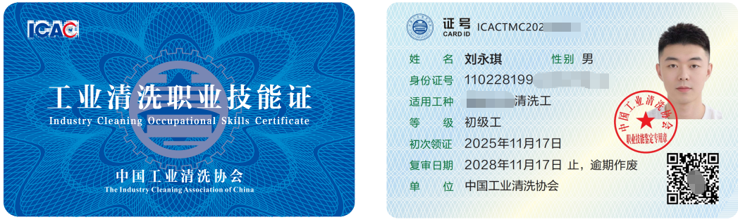 操作工電子版樣品.png