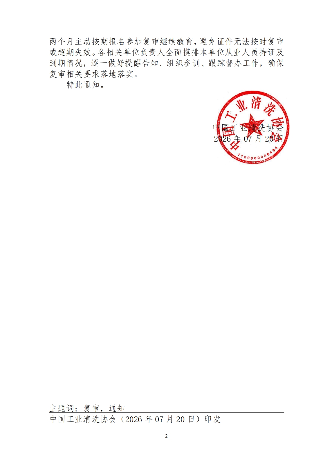 微信截圖_20260723153133.png
